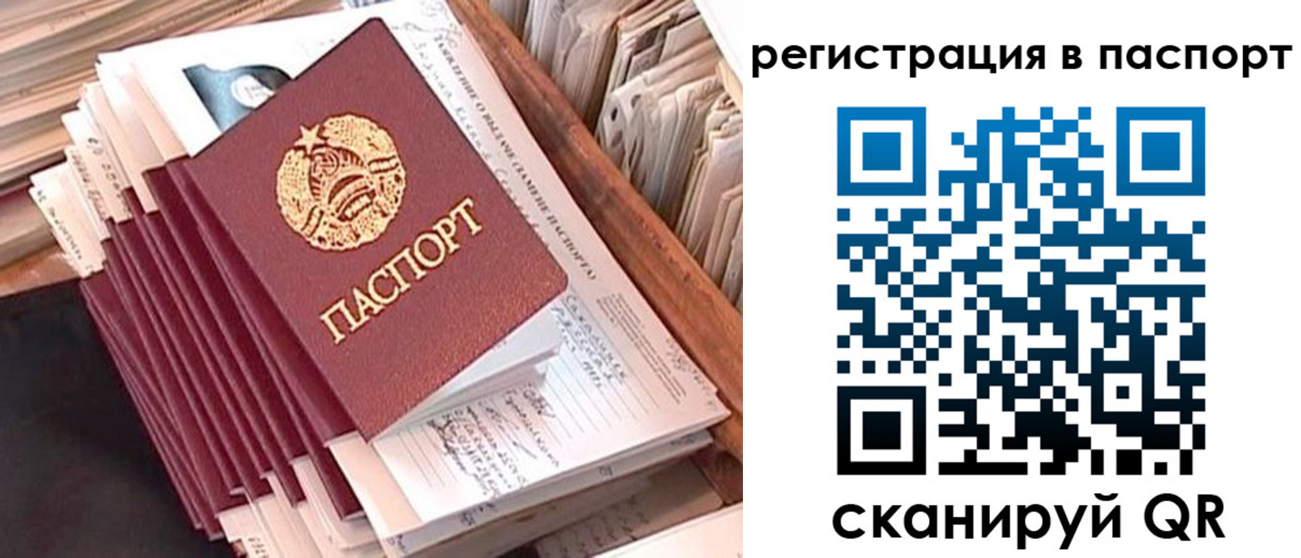 прописка для военкомата в Протвино