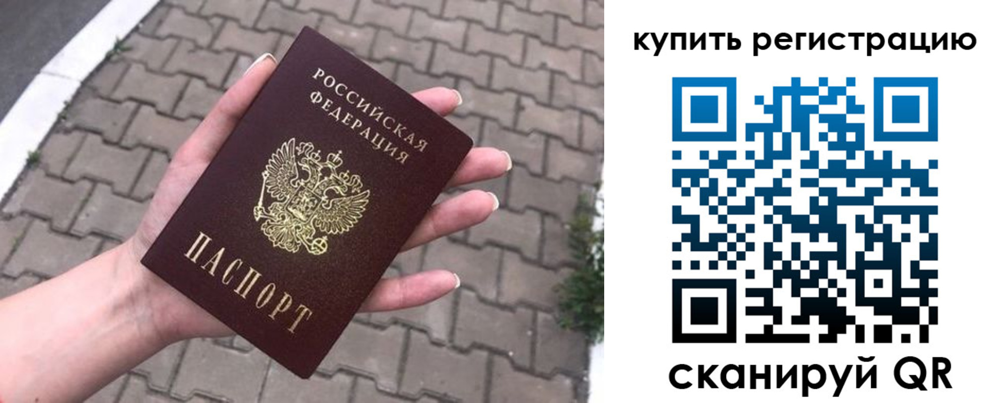 прописка в квартире в Протвино