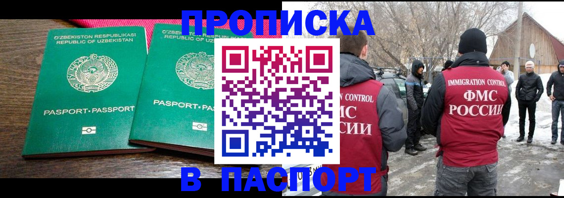 временная регистрация в квартире в Протвино