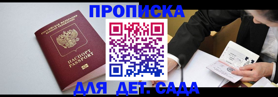 временная регистрация законно в Протвино
