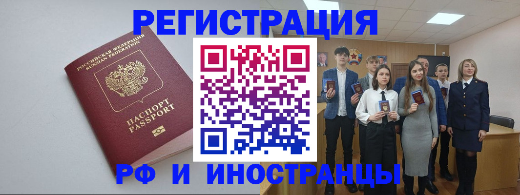 прописка штамп в Протвино