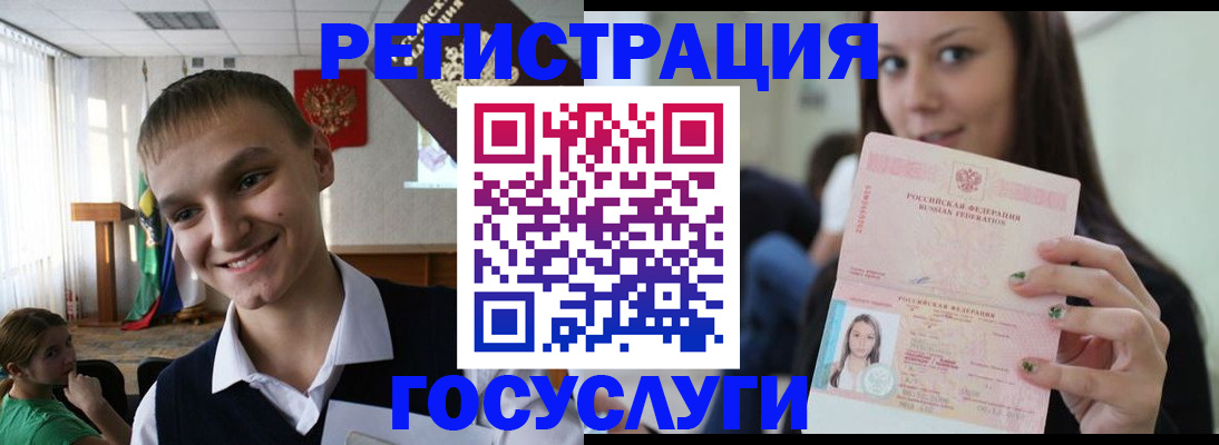 временная регистрация госуслуги в Протвино