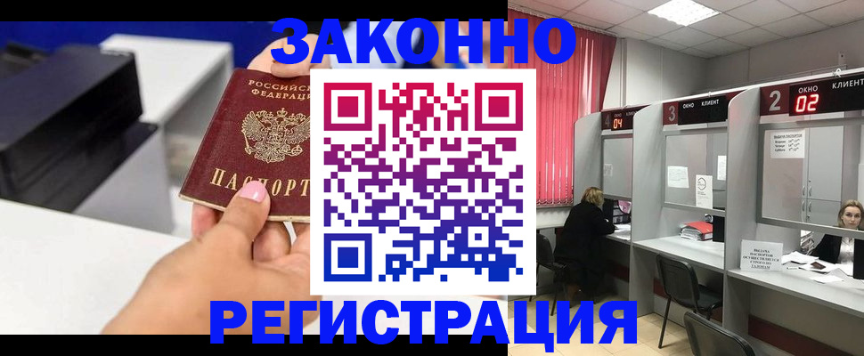 прописка для военкомата в Протвино