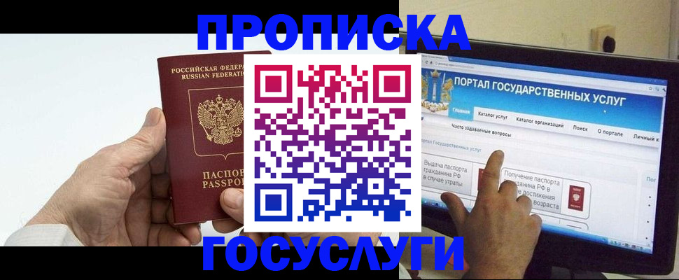 временная регистрация недорого в Протвино