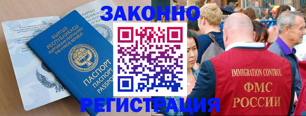 прописка в квартире в Протвино