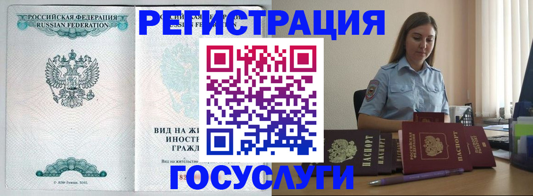 временная регистрация 2025 в Протвино